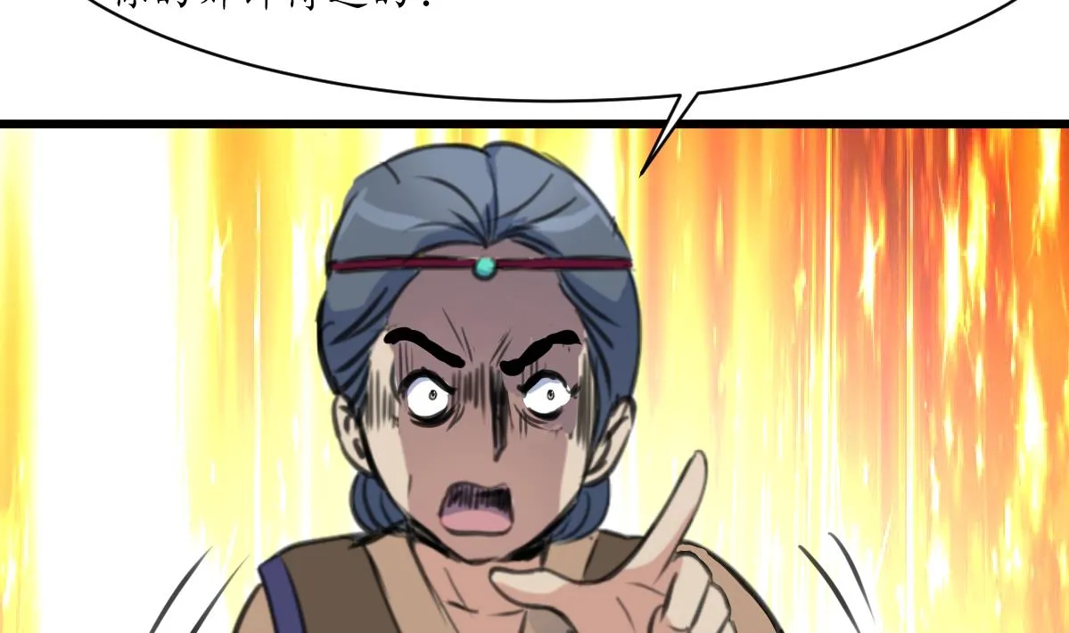 第216话 汤里有毒 第33页