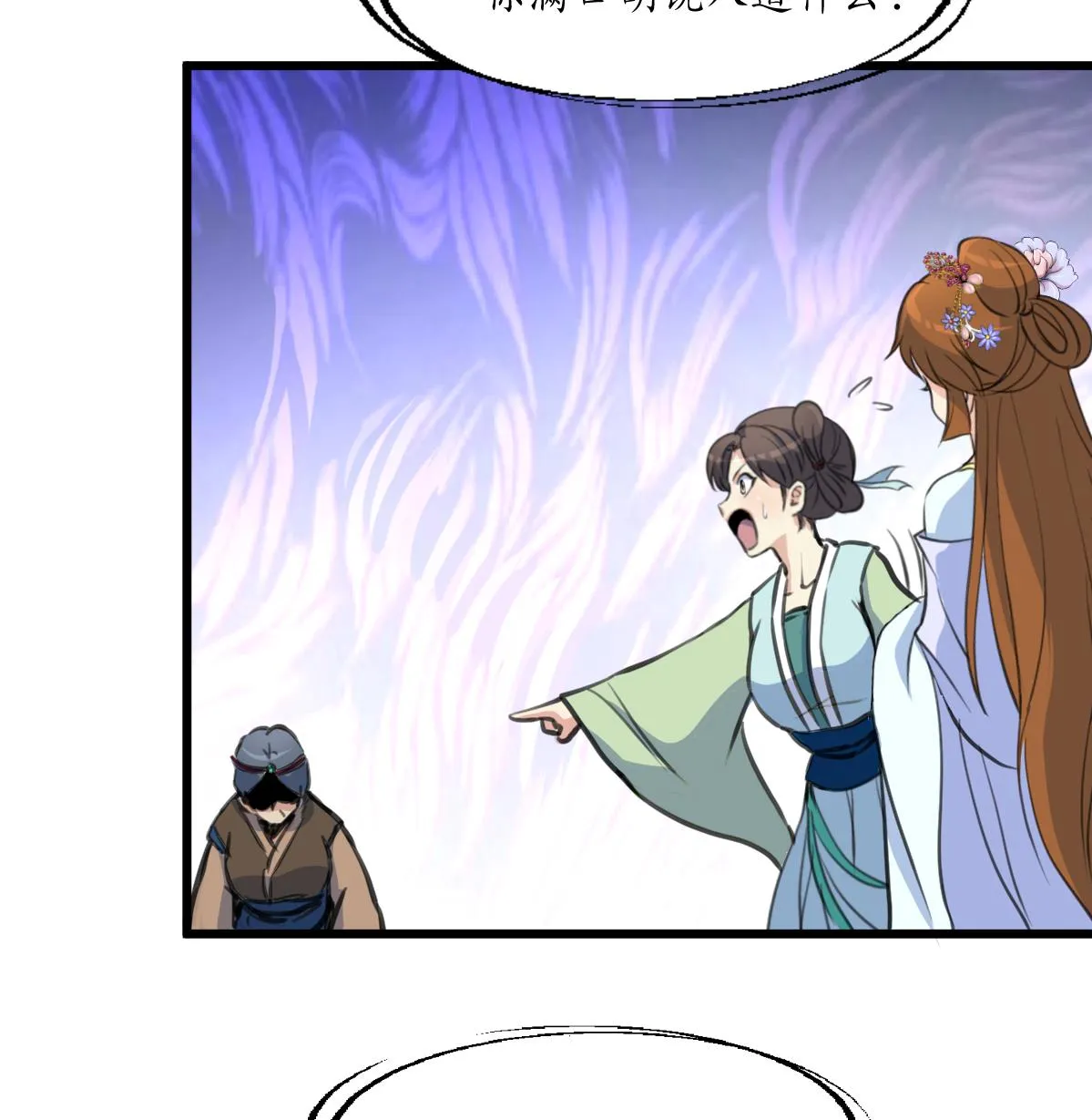 第216话 汤里有毒 第35页