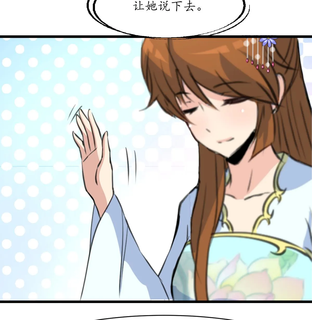 第216话 汤里有毒 第36页