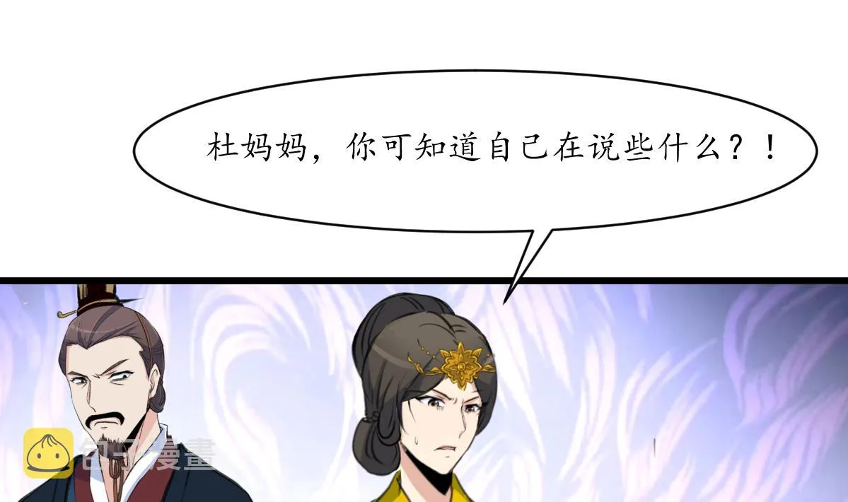 第217话 谋害嫡母 第2页