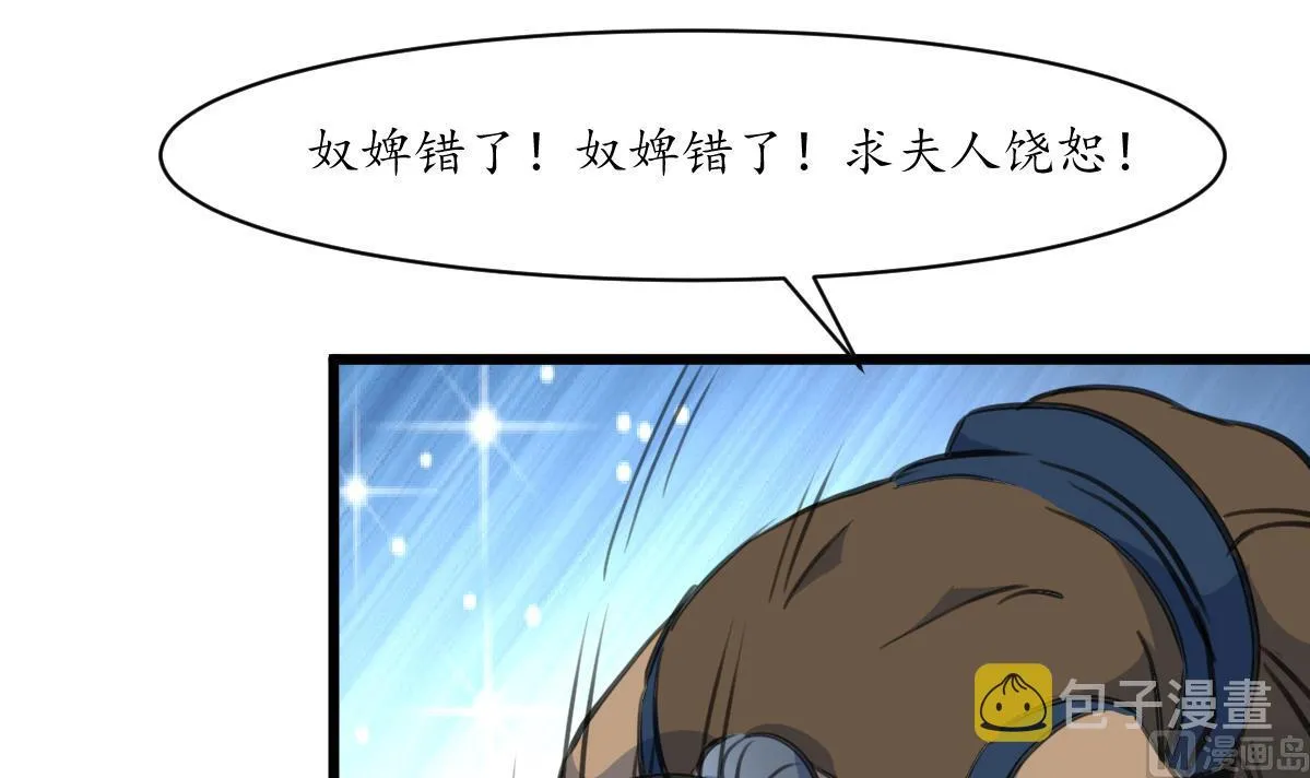 第217话 谋害嫡母 第4页