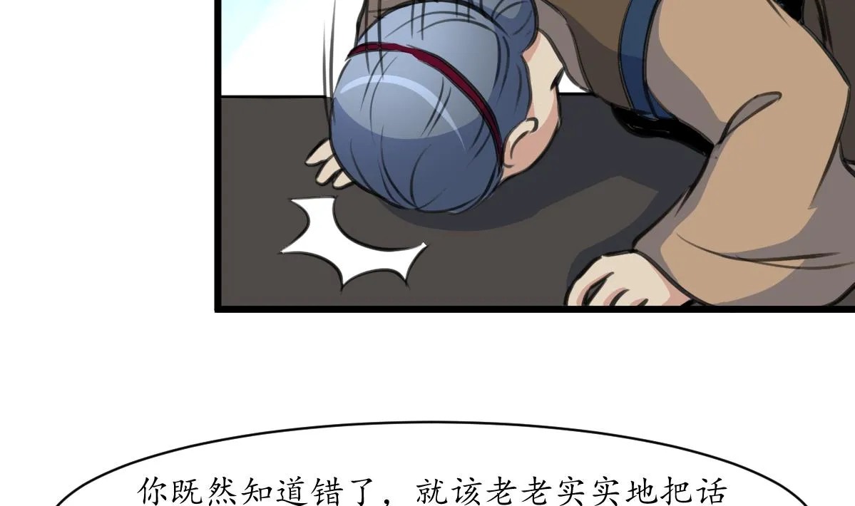 第217话 谋害嫡母 第5页