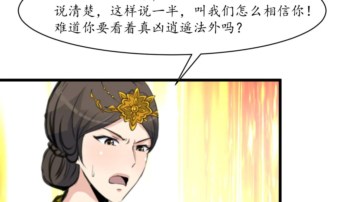 第217话 谋害嫡母 第6页