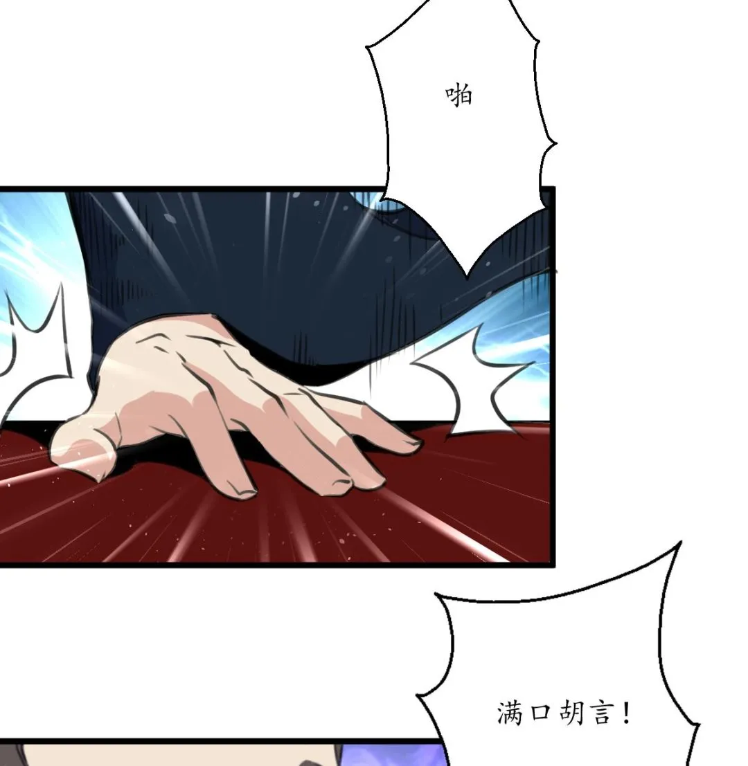 第217话 谋害嫡母 第9页