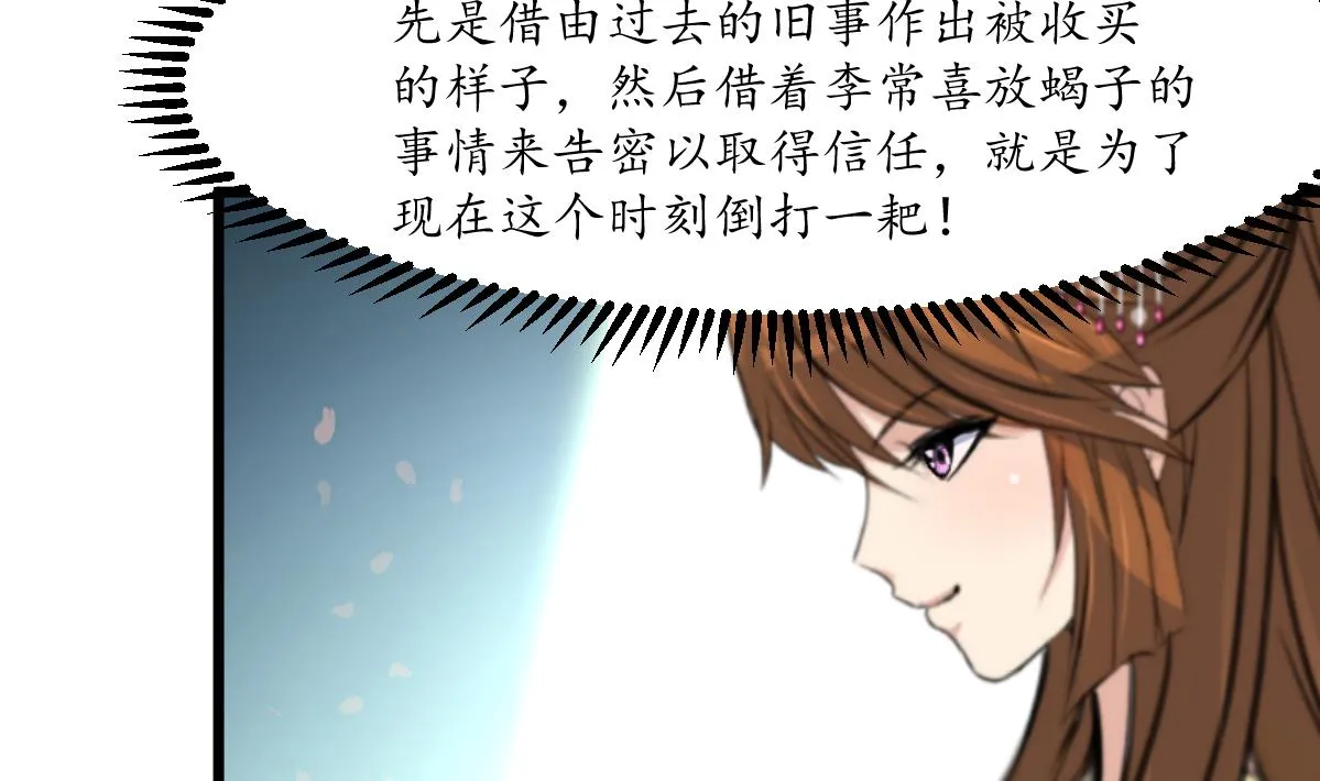 第217话 谋害嫡母 第15页