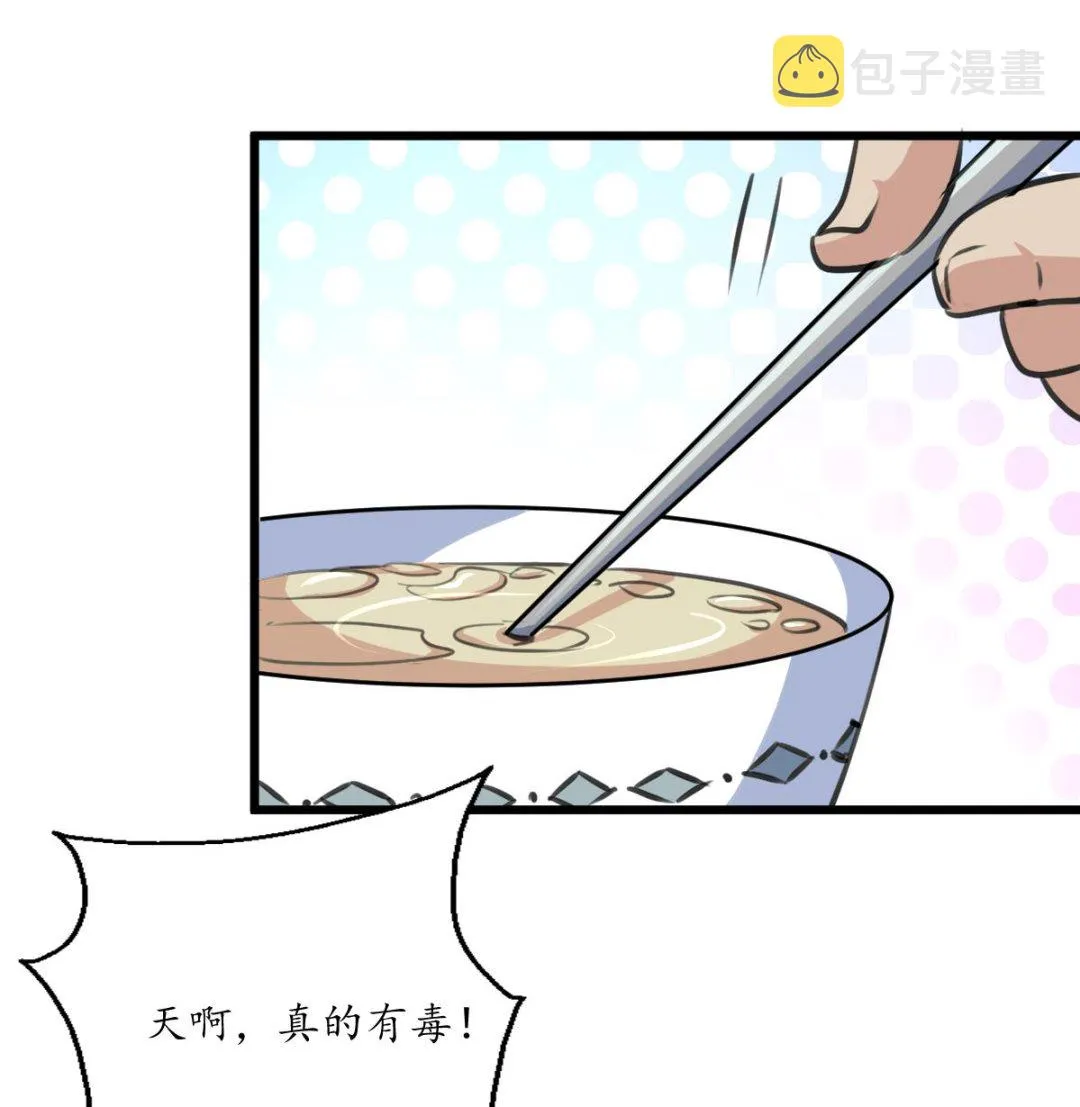 第217话 谋害嫡母 第18页