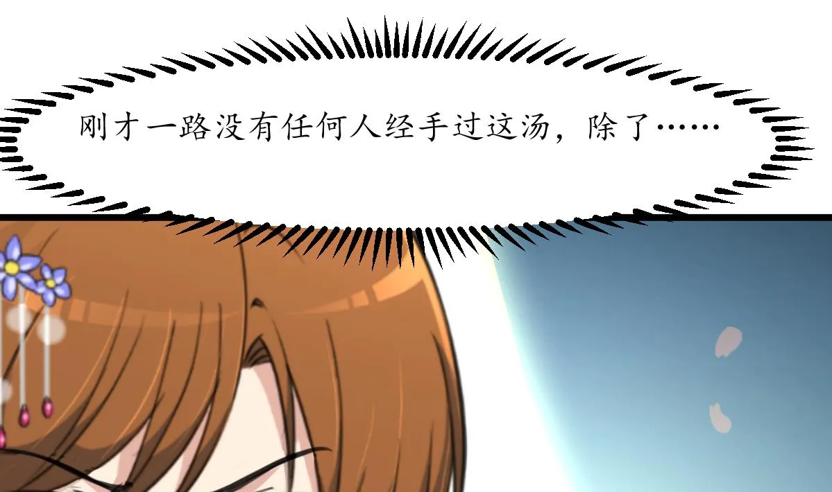 第217话 谋害嫡母 第20页