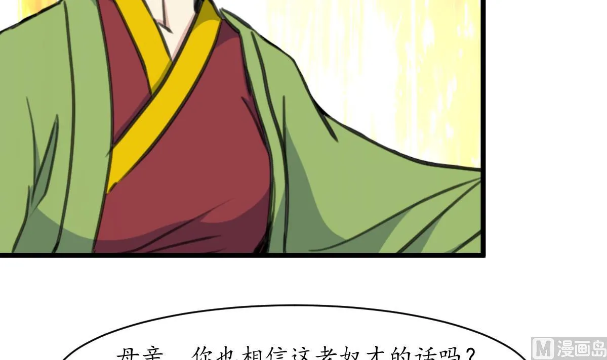 第217话 谋害嫡母 第25页