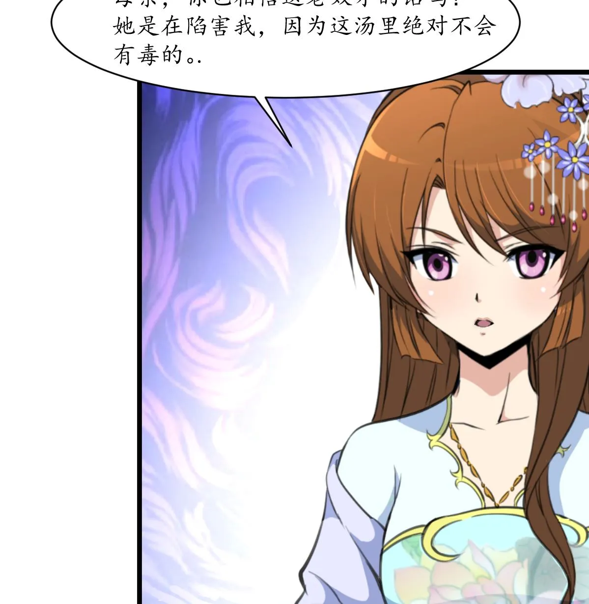 第217话 谋害嫡母 第26页
