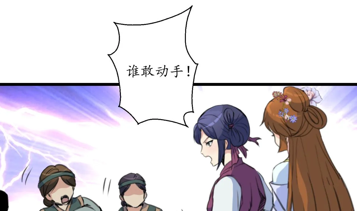 第217话 谋害嫡母 第29页