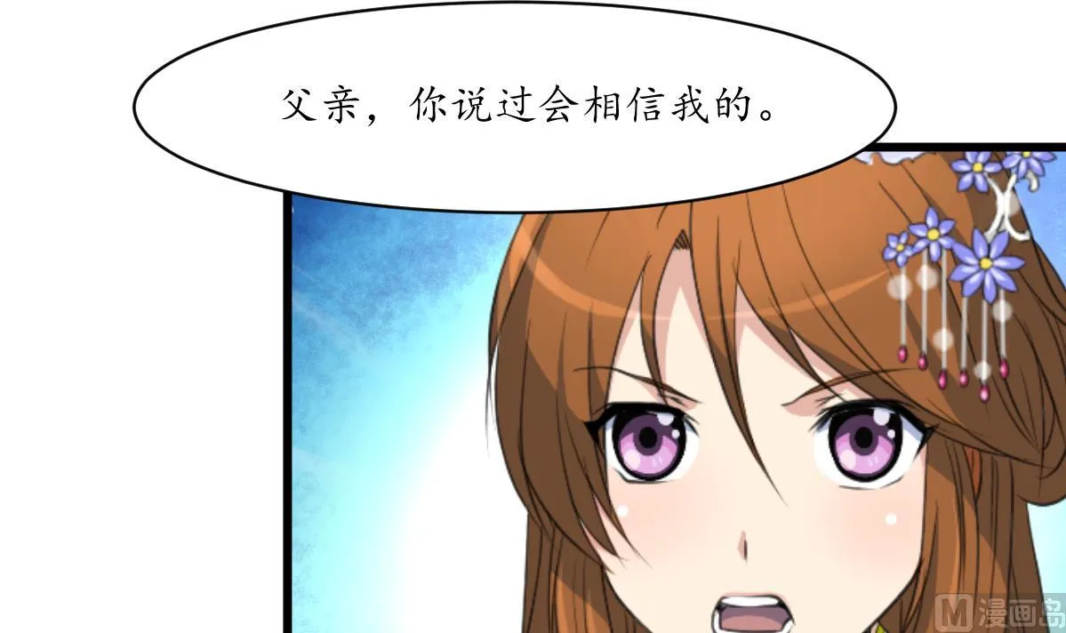 第217话 谋害嫡母 第31页