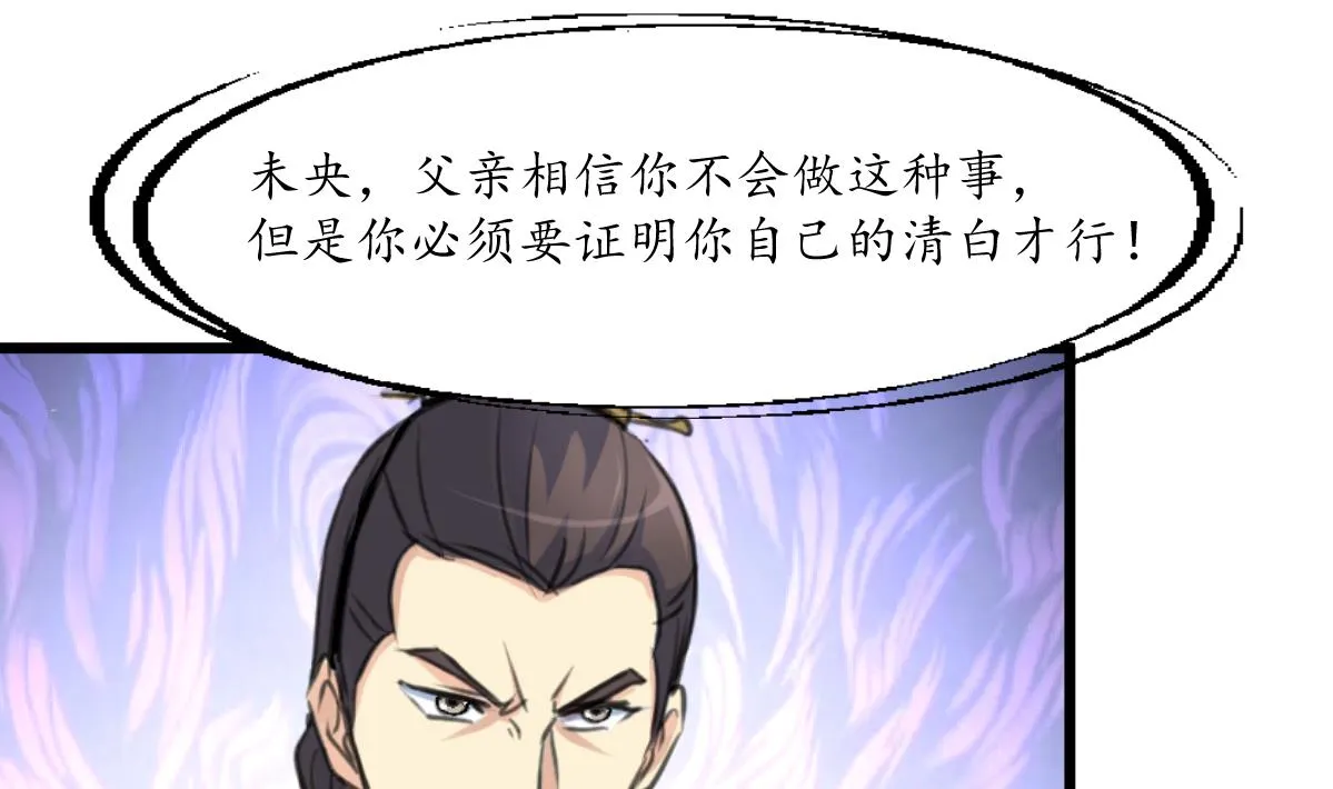 第217话 谋害嫡母 第33页