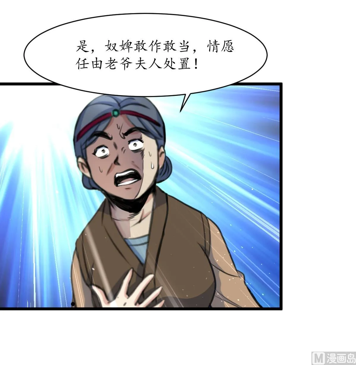 第217话 谋害嫡母 第37页