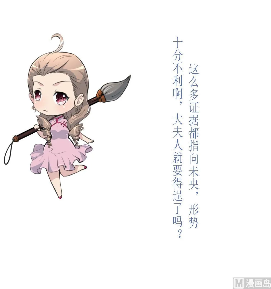 第217话 谋害嫡母 第38页
