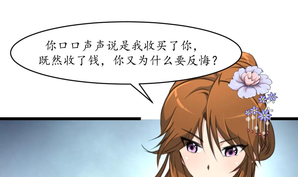 第218话 峰回路转 第2页
