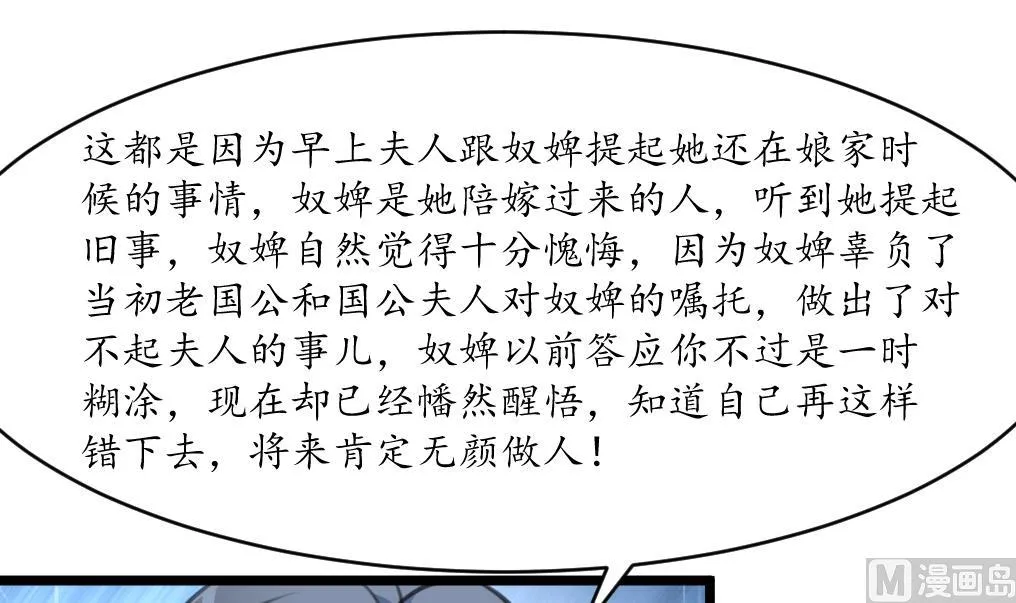 第218话 峰回路转 第4页
