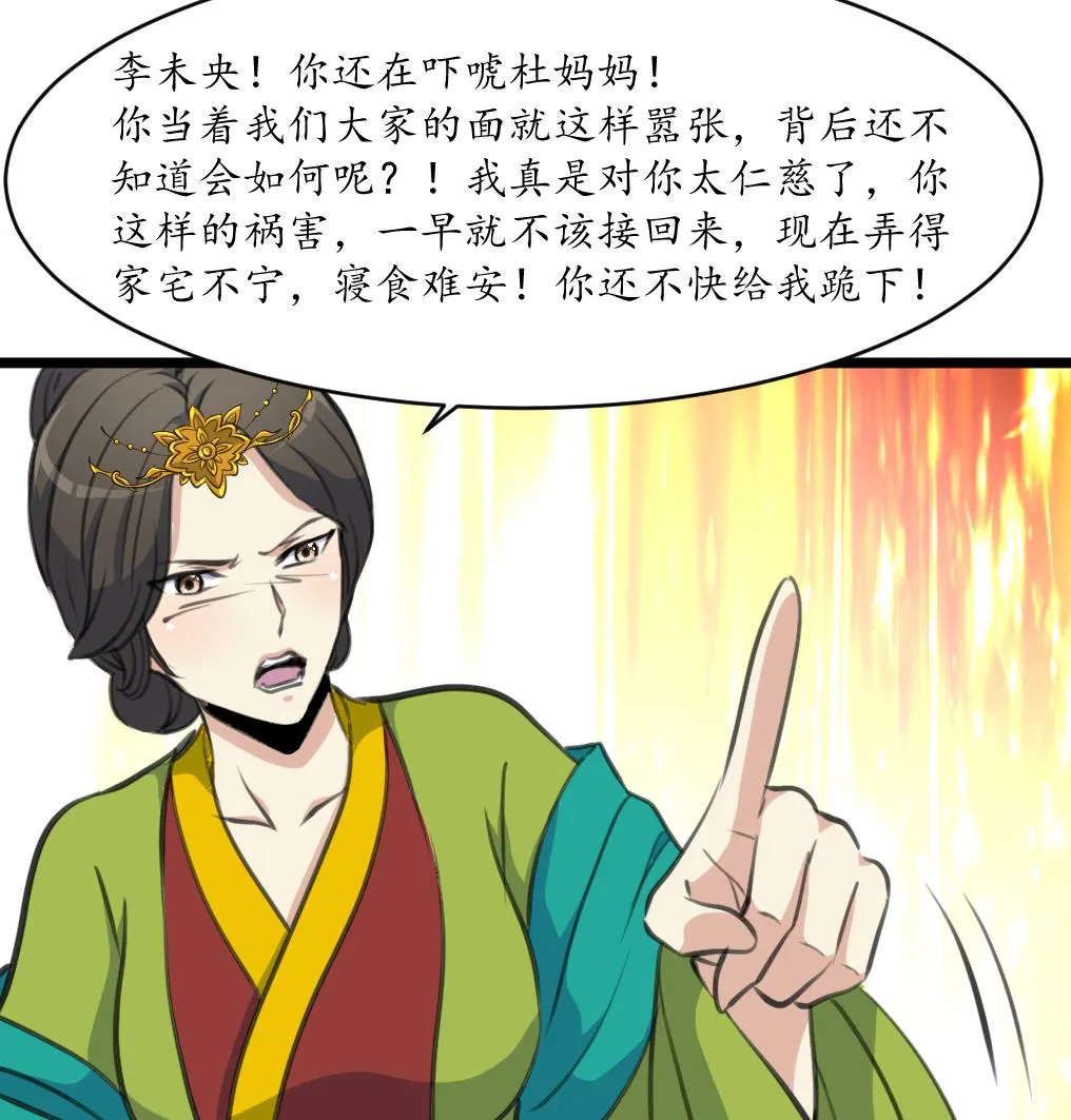 第218话 峰回路转 第9页