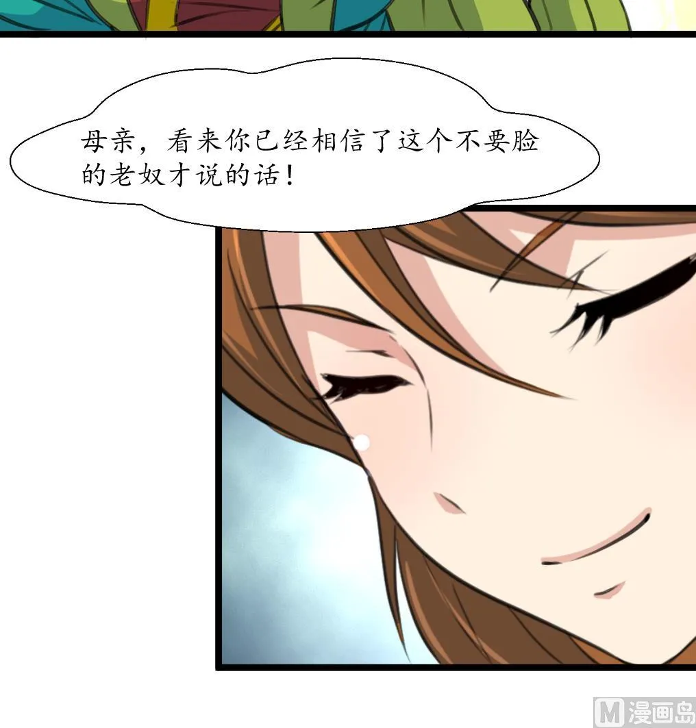 第218话 峰回路转 第10页