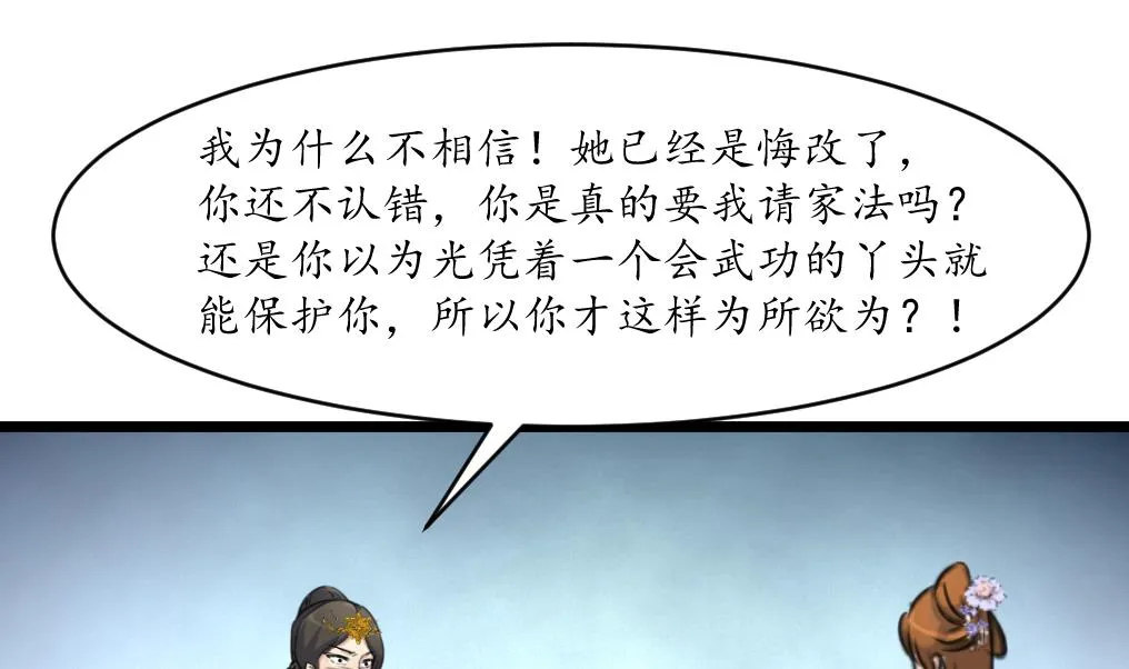 第218话 峰回路转 第11页