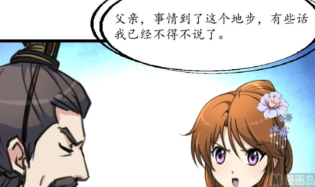 第218话 峰回路转 第13页