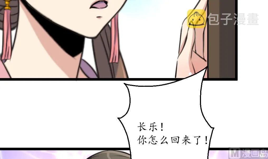 第218话 峰回路转 第16页