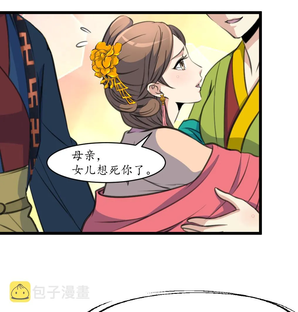 第218话 峰回路转 第18页