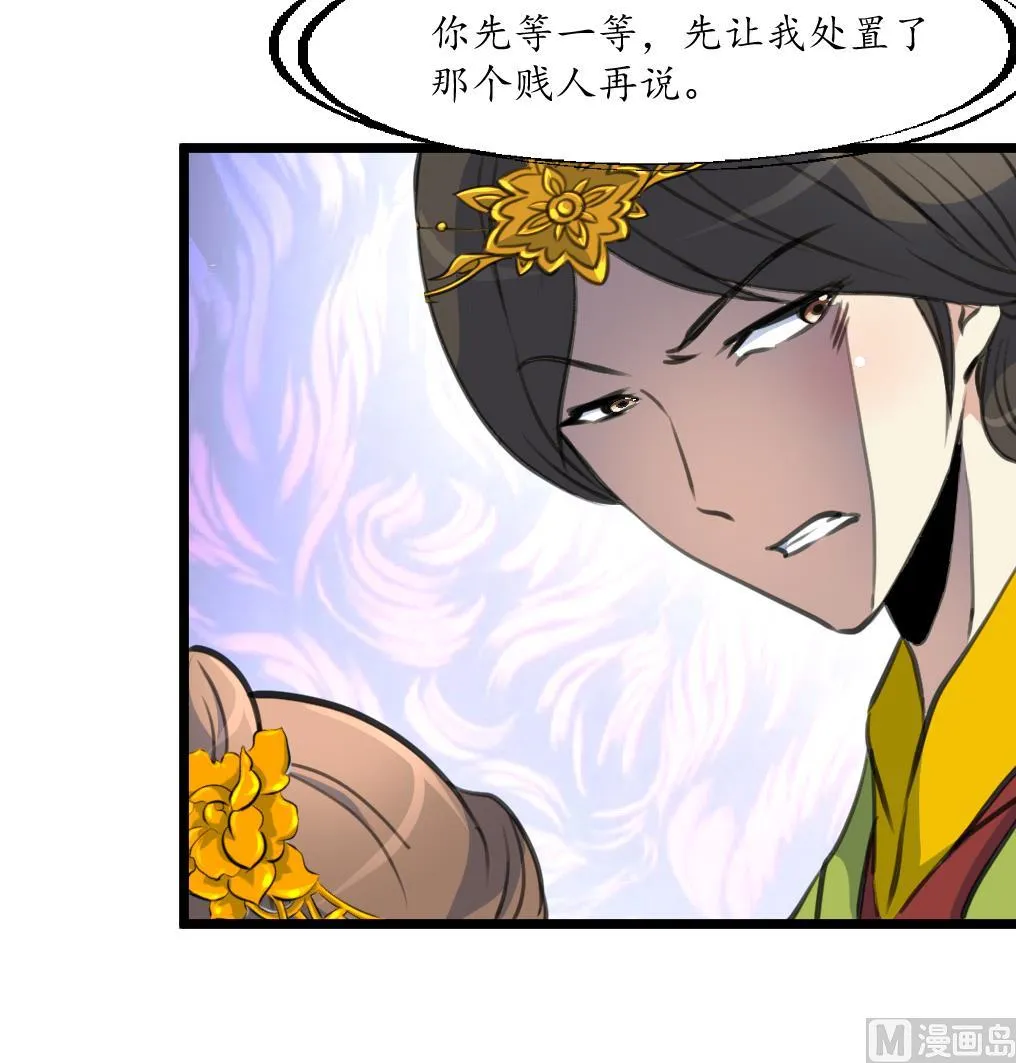 第218话 峰回路转 第19页