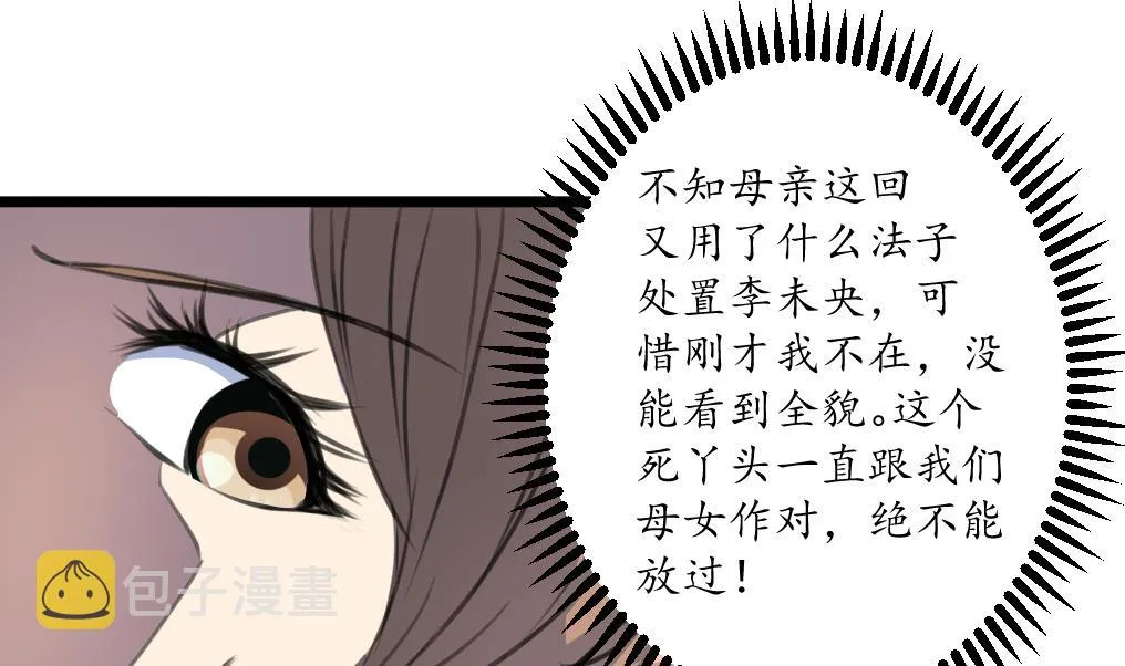 第218话 峰回路转 第20页