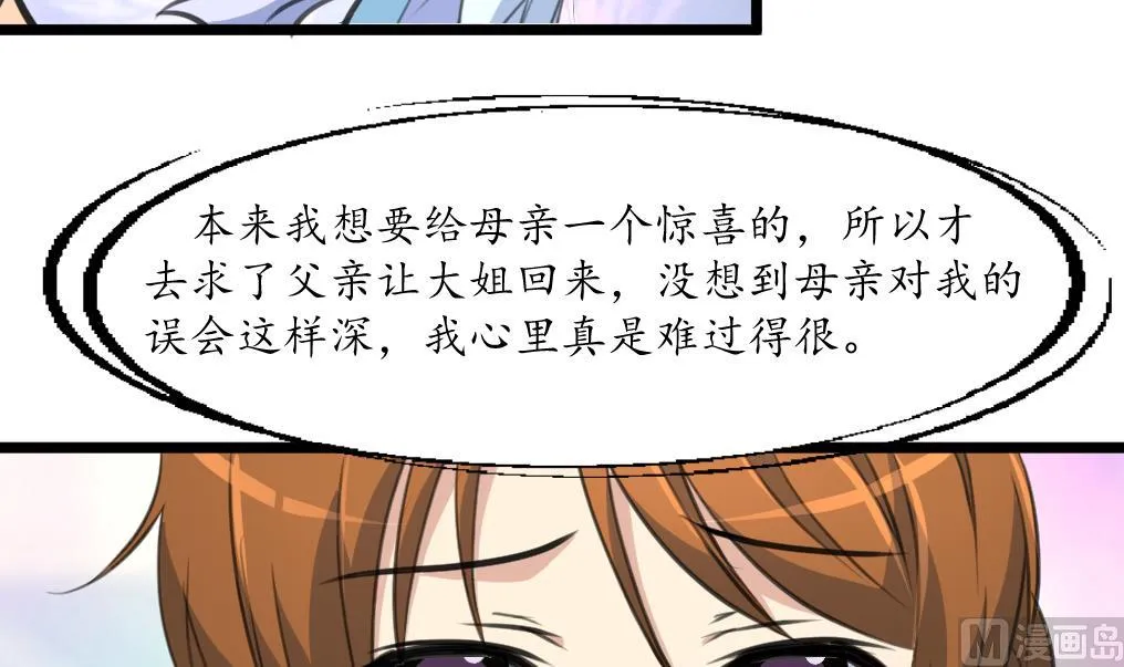 第218话 峰回路转 第22页