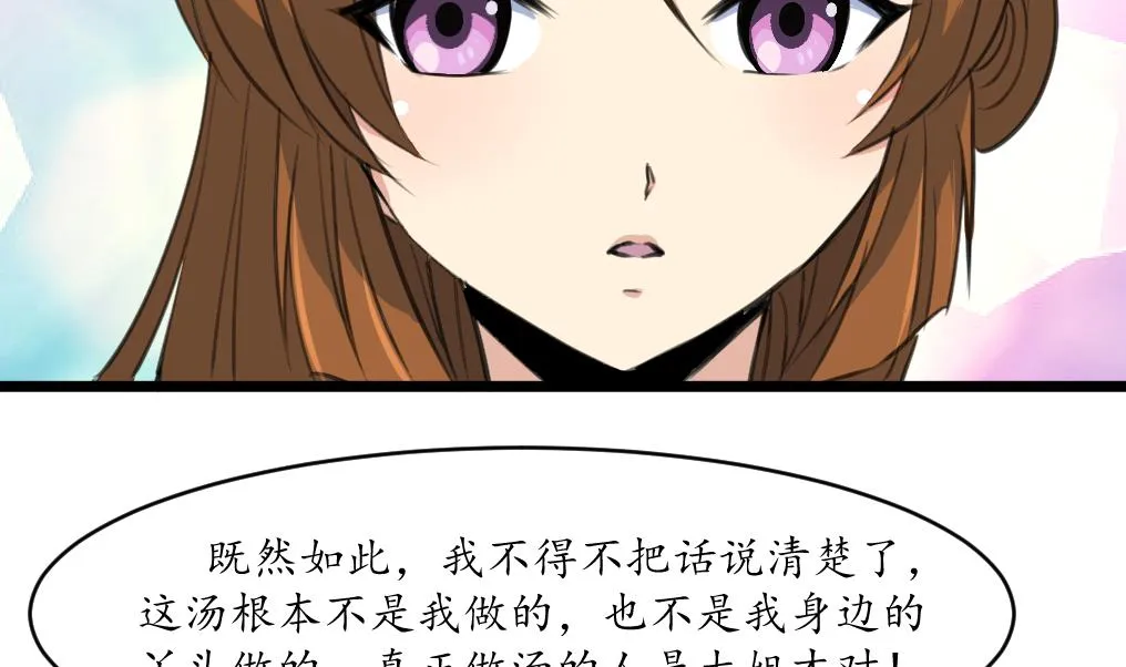 第218话 峰回路转 第23页