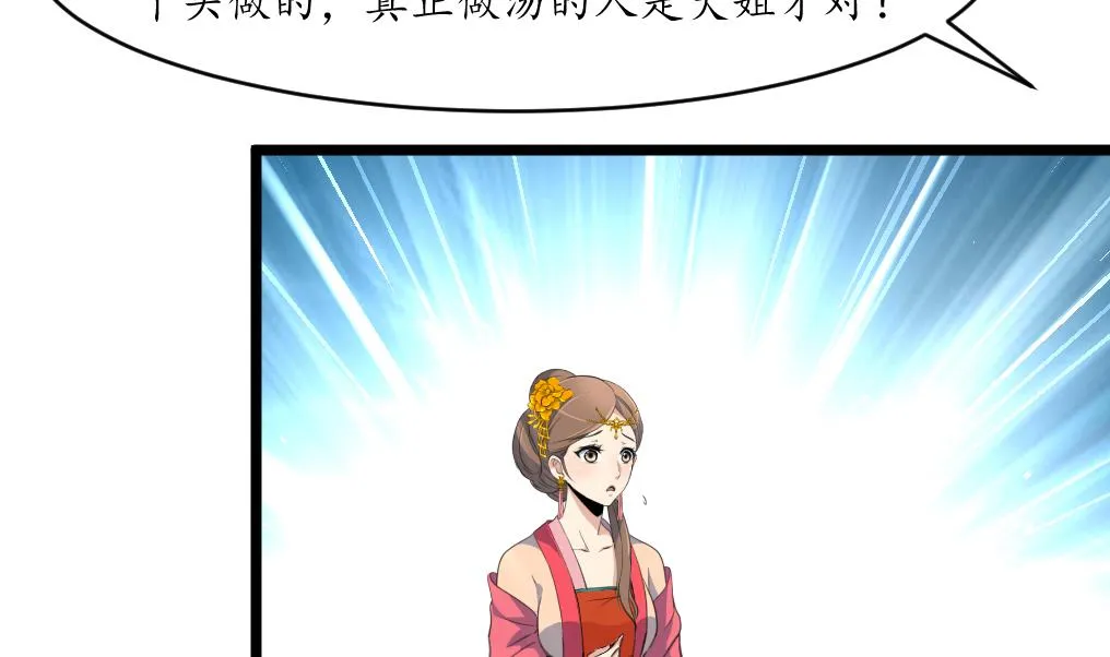 第218话 峰回路转 第24页
