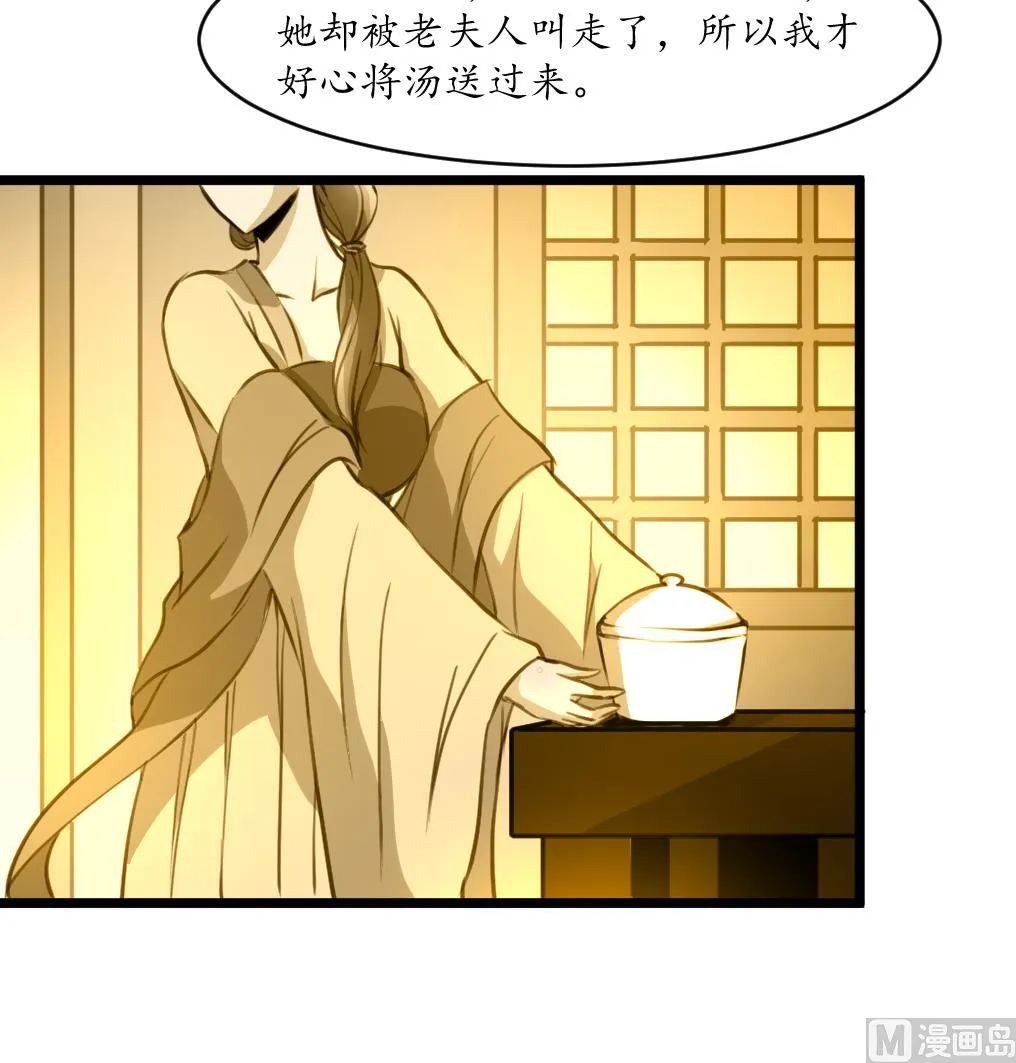 第218话 峰回路转 第28页