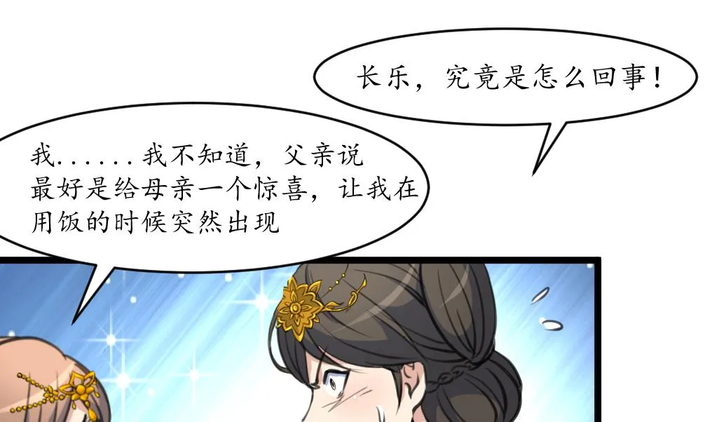 第218话 峰回路转 第29页
