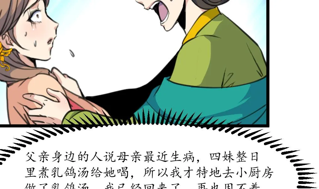 第218话 峰回路转 第30页