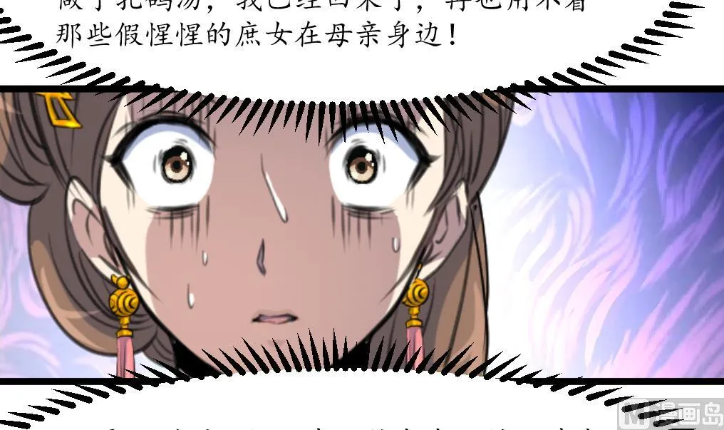 第218话 峰回路转 第31页