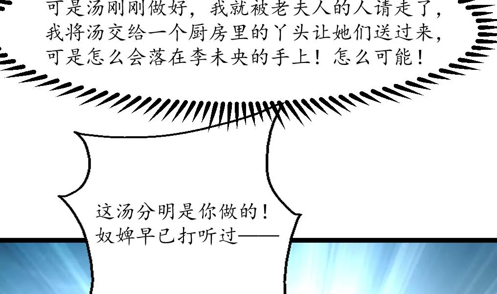 第218话 峰回路转 第32页