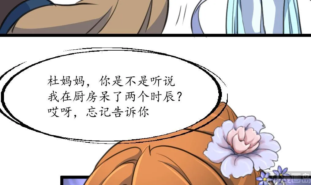 第218话 峰回路转 第34页