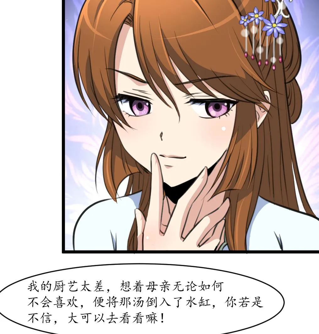 第218话 峰回路转 第35页