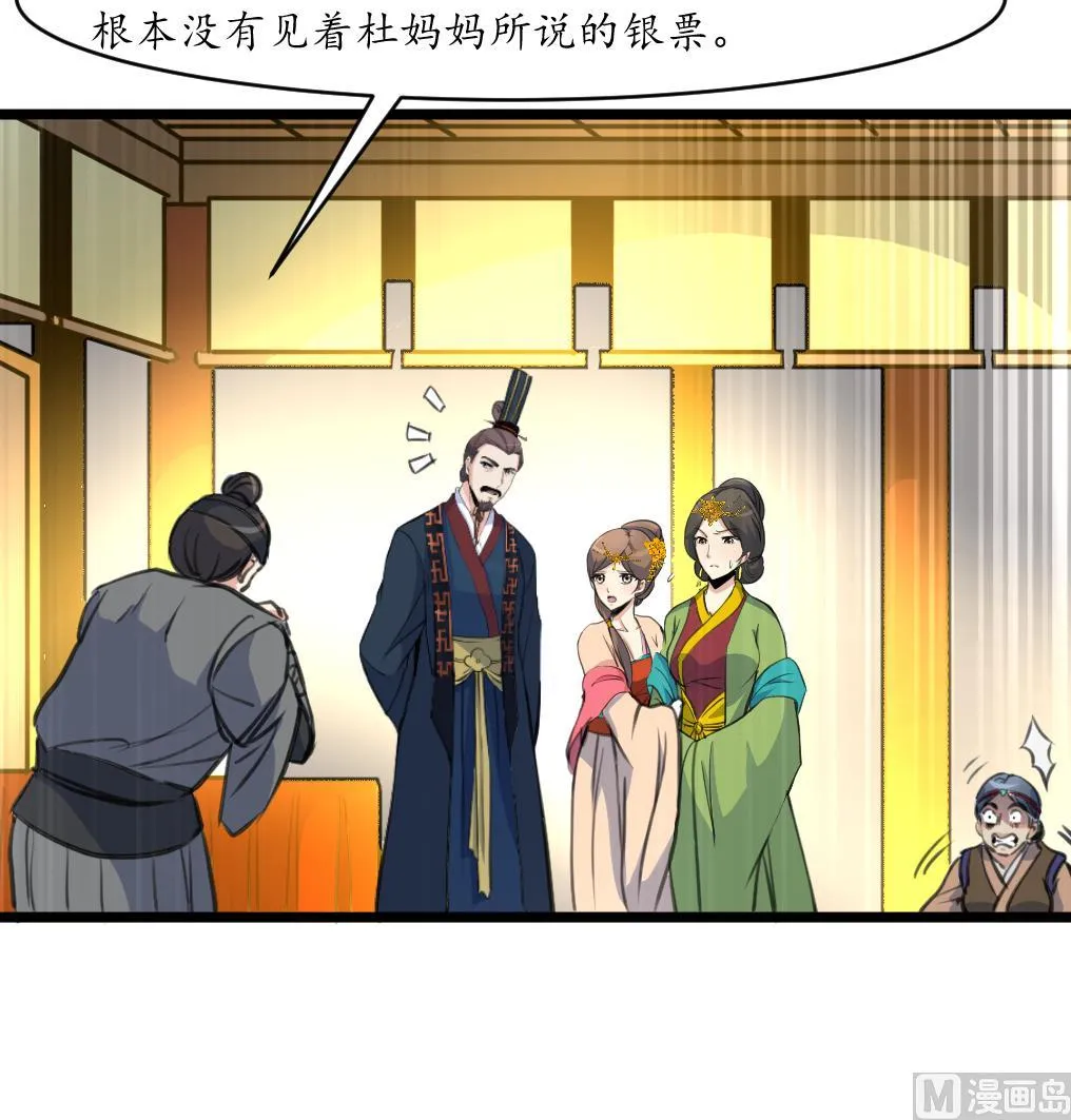 第218话 峰回路转 第37页