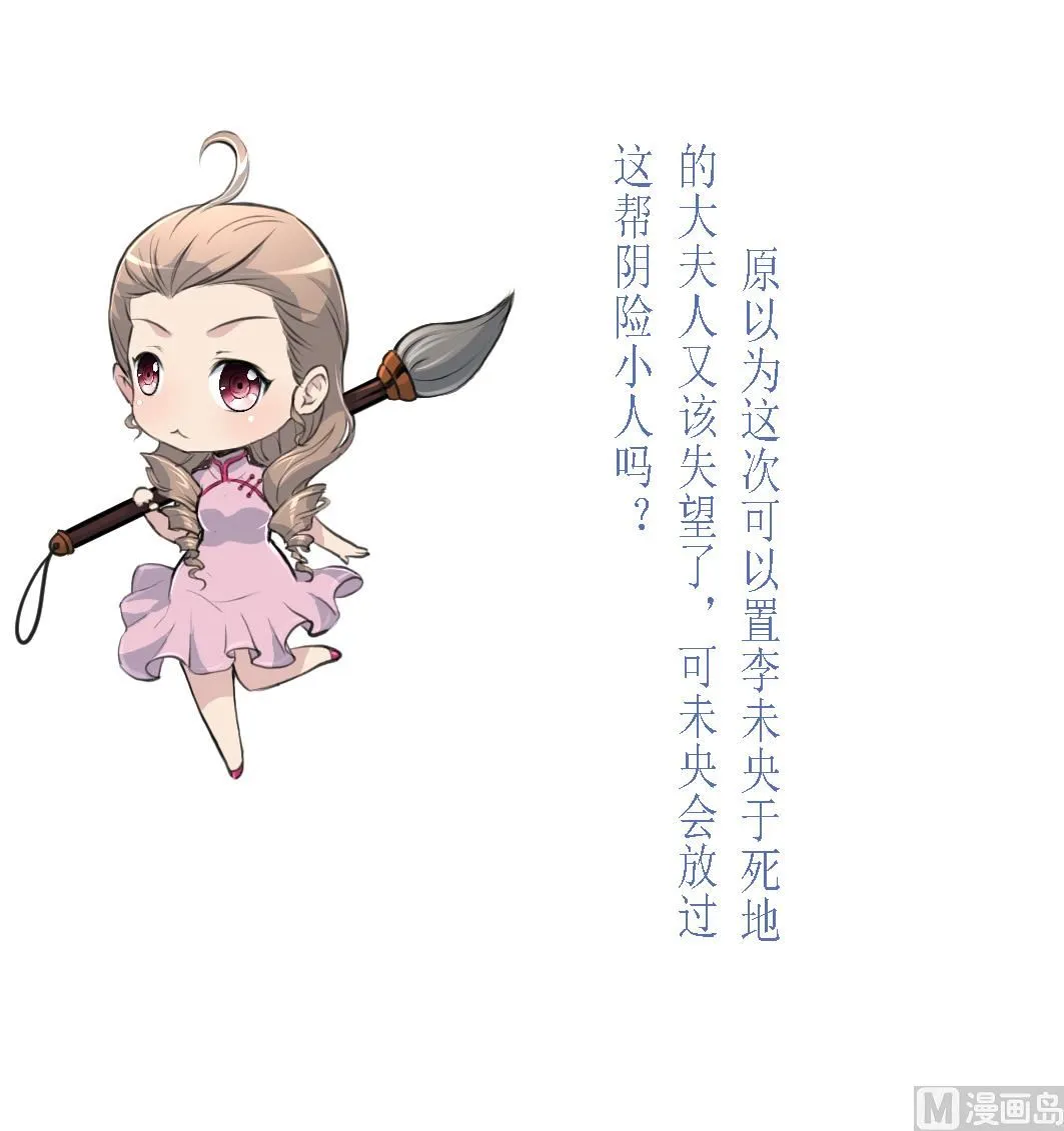 第218话 峰回路转 第38页