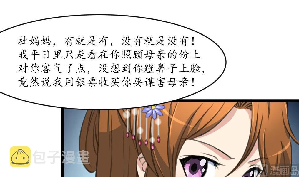 第219话 反将一军 第4页