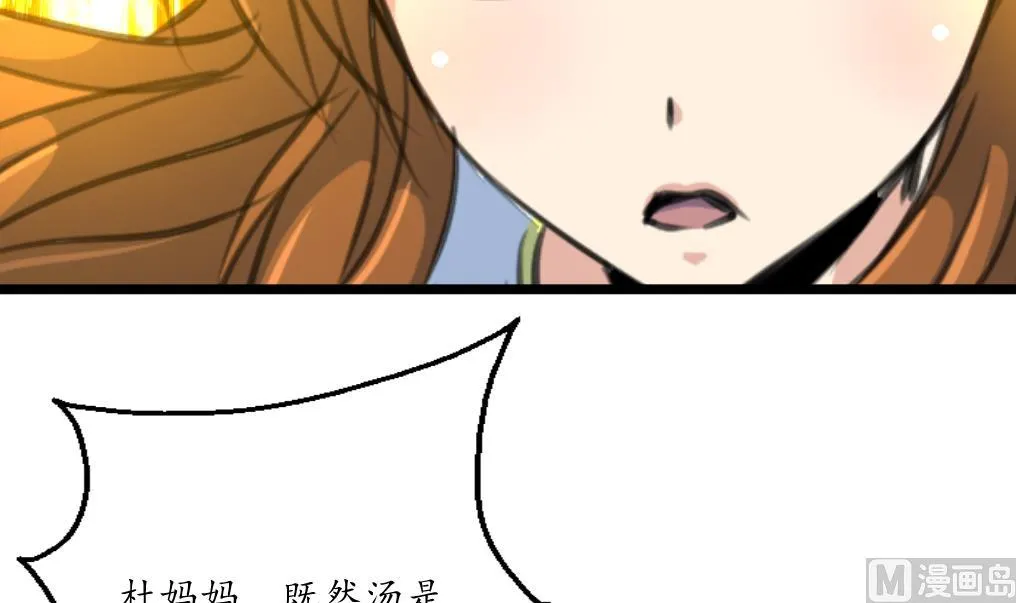 第219话 反将一军 第7页