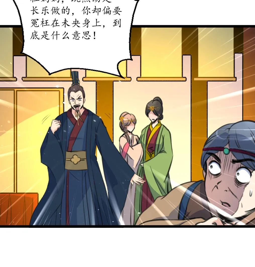 第219话 反将一军 第8页