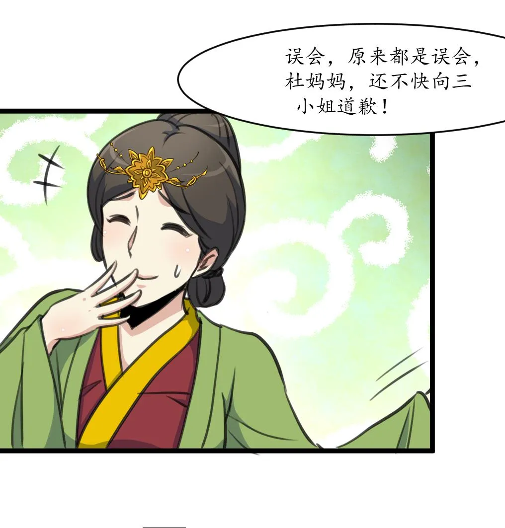 第219话 反将一军 第9页