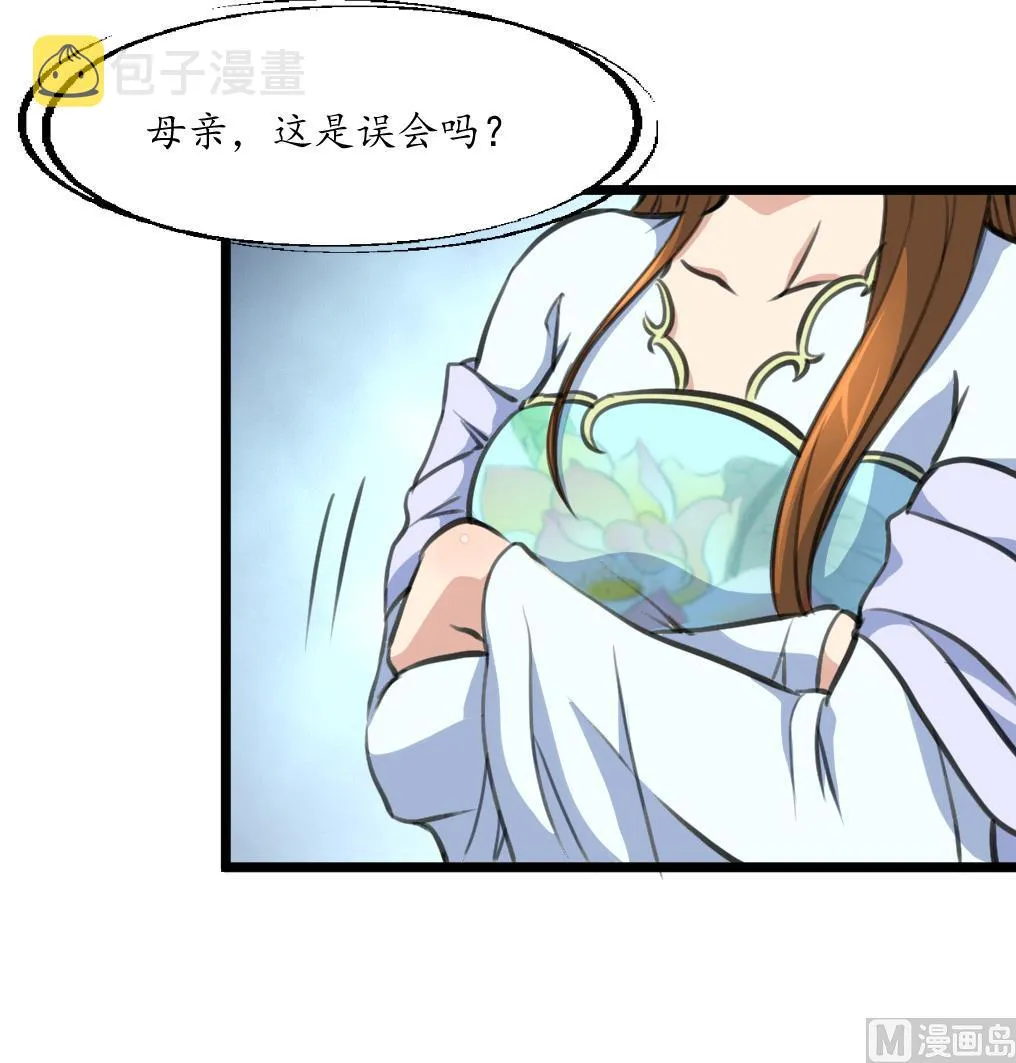 第219话 反将一军 第10页