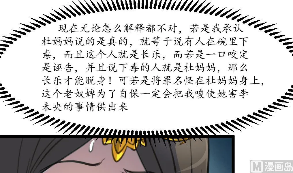 第219话 反将一军 第13页