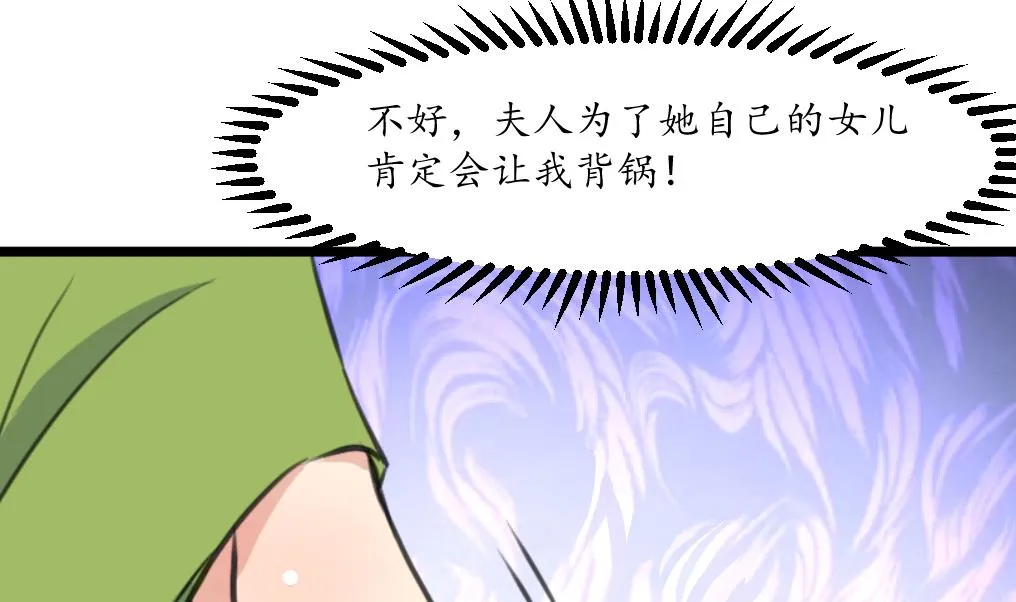 第219话 反将一军 第15页