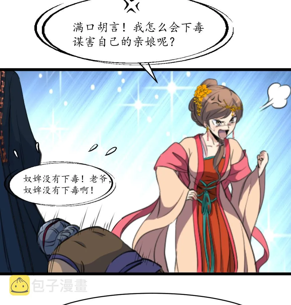 第219话 反将一军 第17页