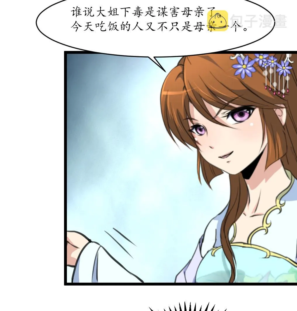 第219话 反将一军 第18页