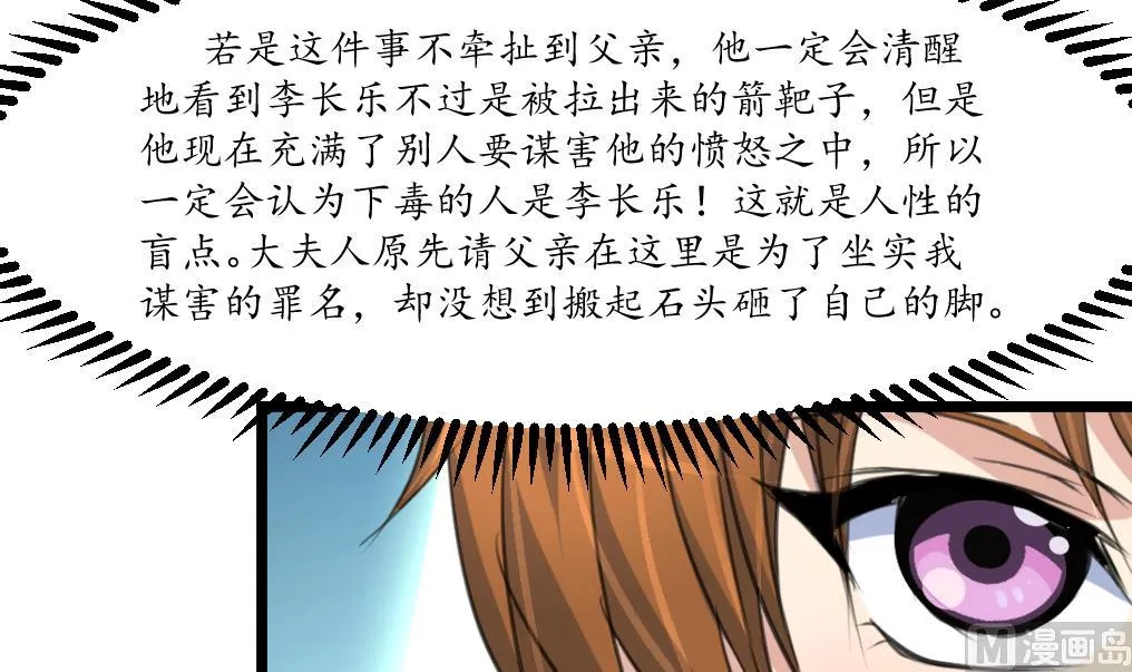 第219话 反将一军 第22页